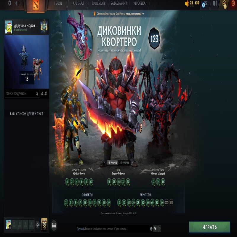 🏅 MMR 2270 | 🕒 228 hours | 🛡 11500