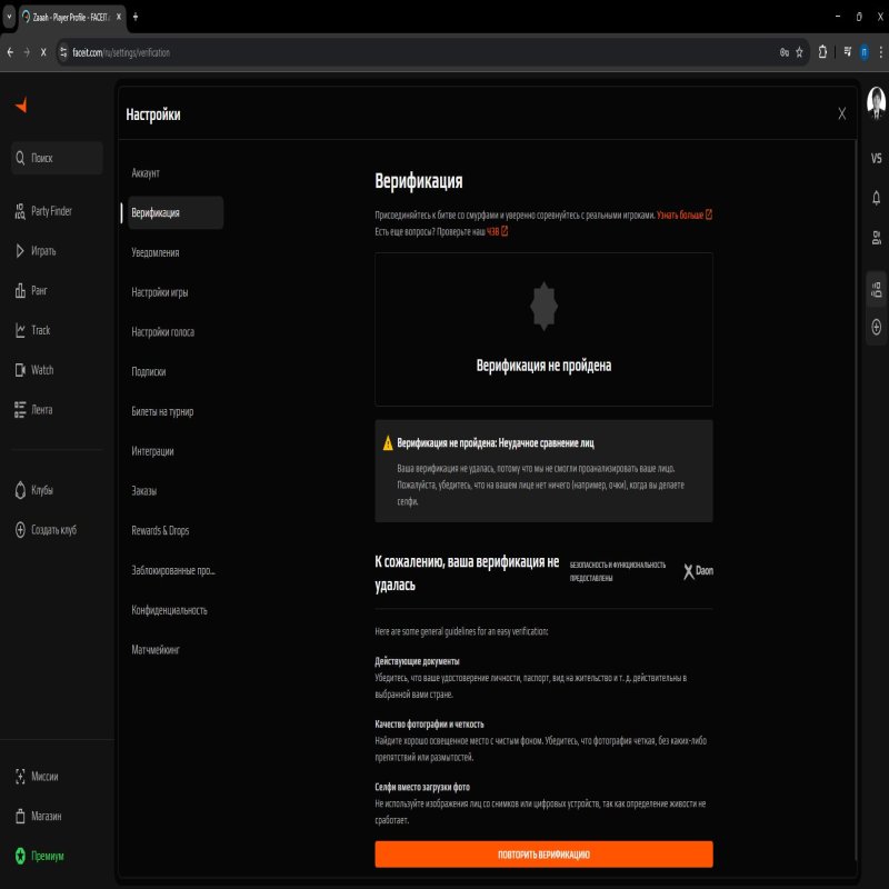 🔝 Faceit LVL 4 | 🎯 1000 ELO | 🕒 200 часов — Готов к рейтинговым играм