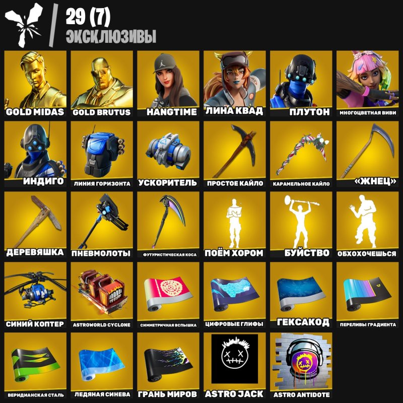 🎨 267 skins | 🌟 Fortnite account