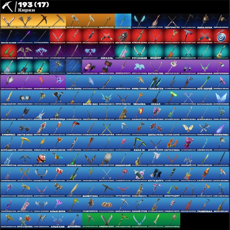 🎨 170 скінів | 🌟 Fortnite акаунт