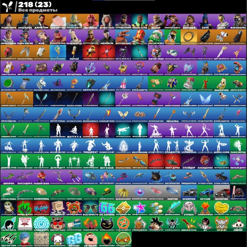 🎨 26 skins | 🌟 Fortnite account