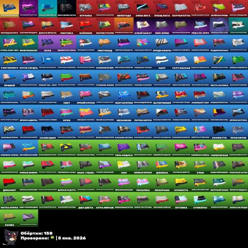 🎨 146 скінів | 🌟 Fortnite акаунт