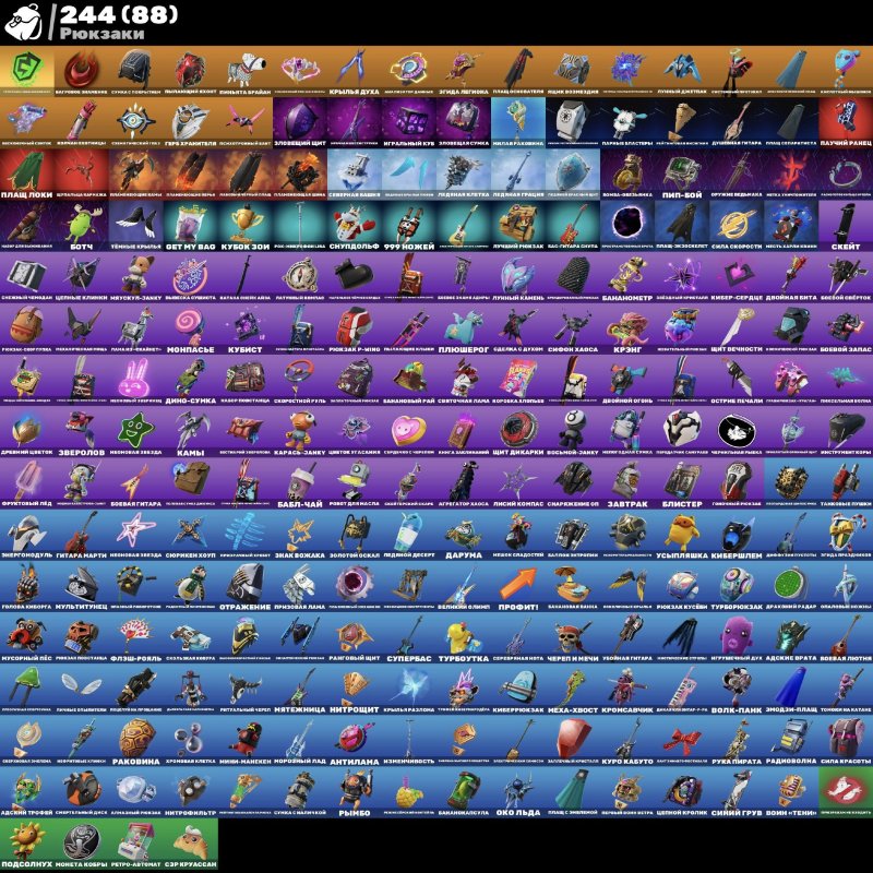 🎨 179 скінів | 🌟 Fortnite акаунт