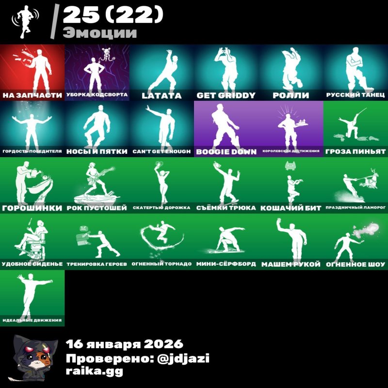 🎨 26 скінів | 🌟 Fortnite акаунт