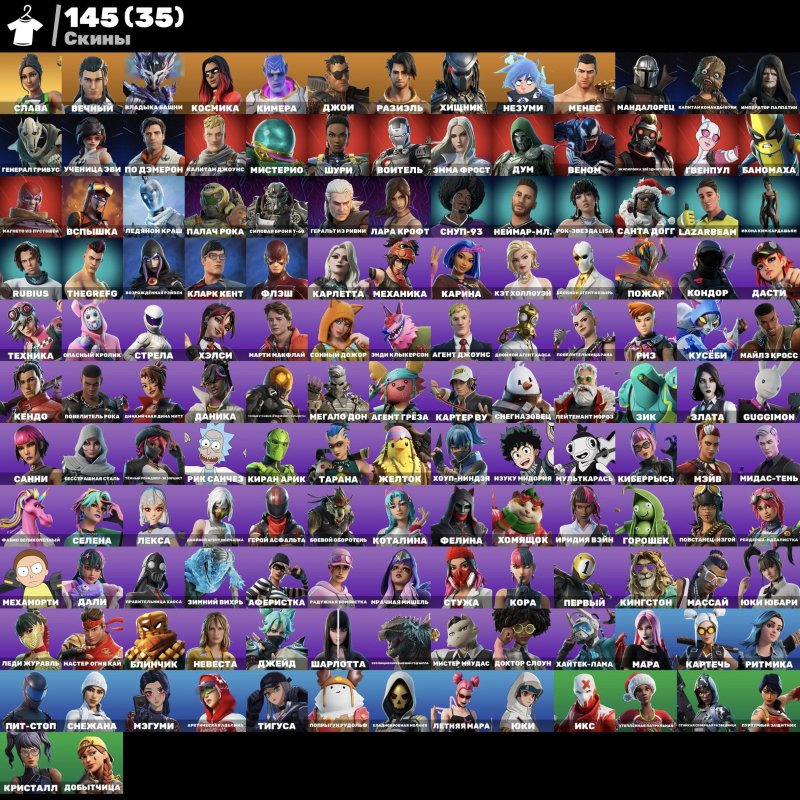 🎨 145 skins | 🌟 Fortnite account