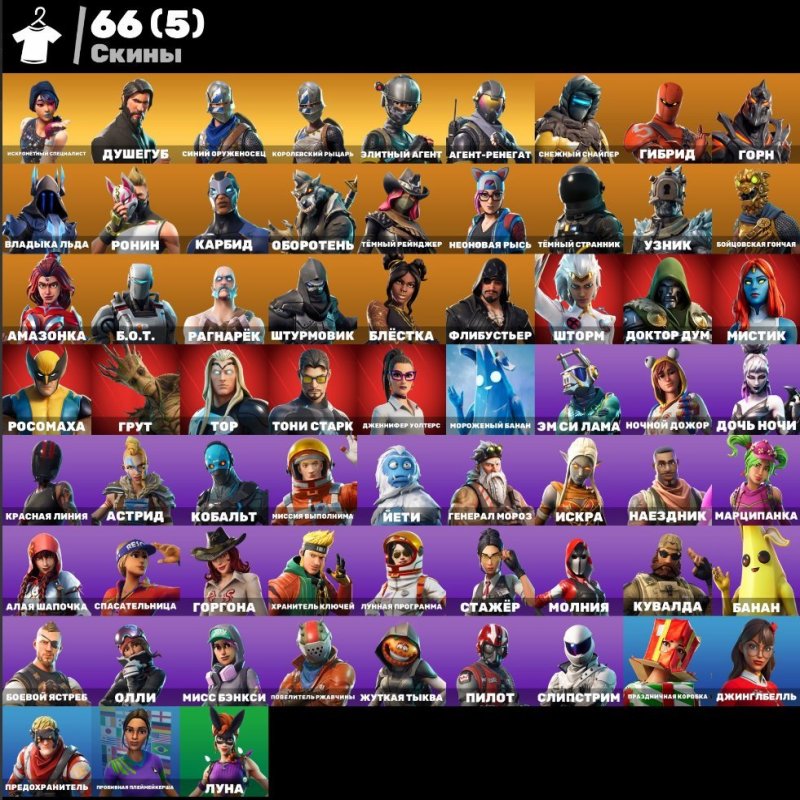 🎨 66 skins | 🌟 Fortnite account