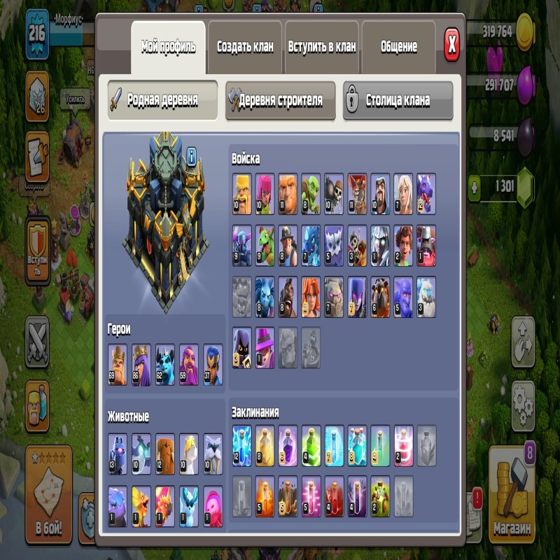 🏰 Clash of Clans акаунт | 17 ратуша | Рівень 1