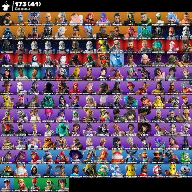 🎨 173 skins | 🌟 Fortnite account