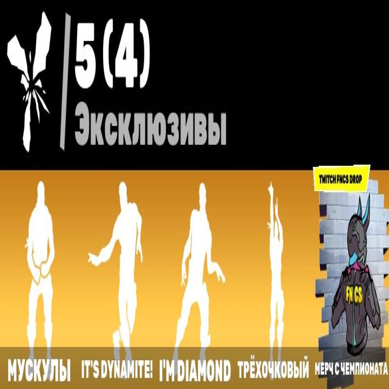 🎨 39 скінів | 🌟 Fortnite акаунт