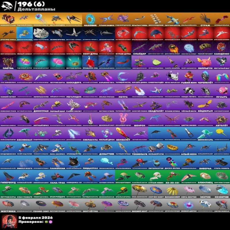 🎨 230 skins | 🌟 Fortnite account