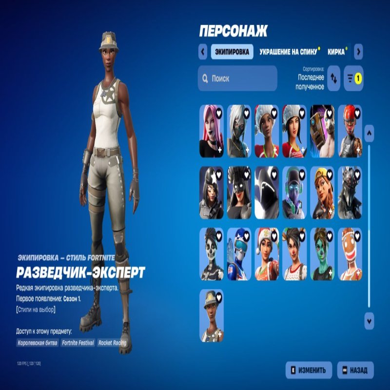 🎨 142 skins | 🌟 Fortnite account