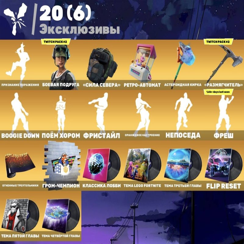 🎨 190 скінів | 🌟 Fortnite акаунт