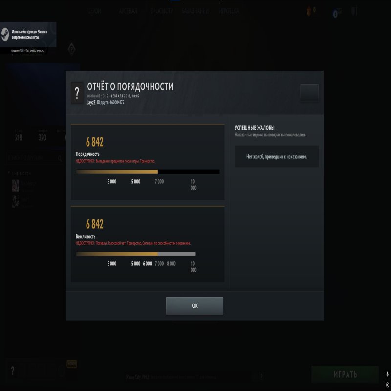 🏅 MMR 1761 | 🕒 400 годин | 🛡 6842