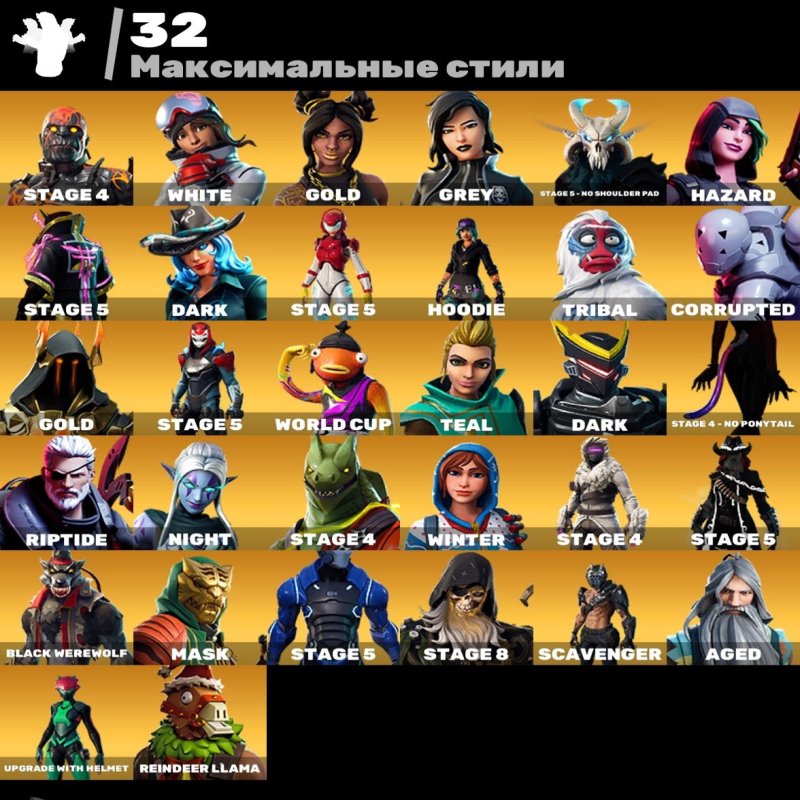 🎨 78 скінів | 🌟 Fortnite акаунт