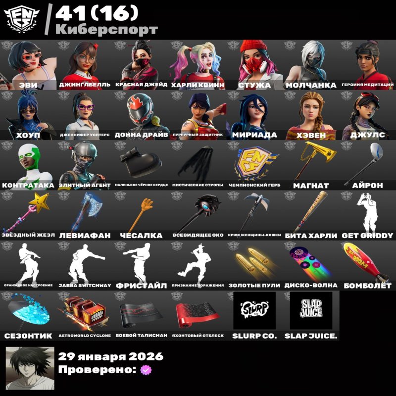 🎨 145 skins | 🌟 Fortnite account