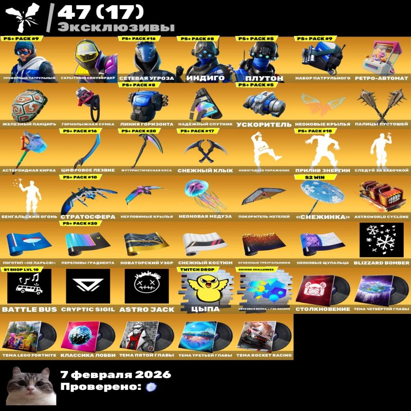 🎨 51 skins | 🌟 Fortnite account