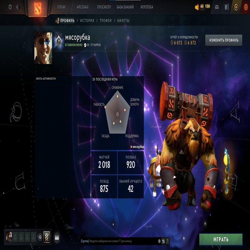 🏅 MMR 1300 | 🕒 2000 hours | 🛡 6872