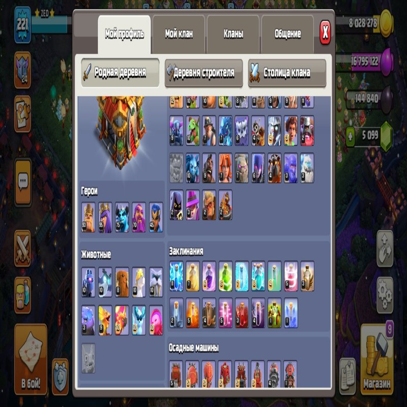 🏰 Clash of Clans акаунт | Ратуша 16 рівень | Рівень 217