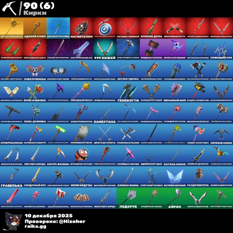 🎨 73 скінів | 🌟 Fortnite акаунт