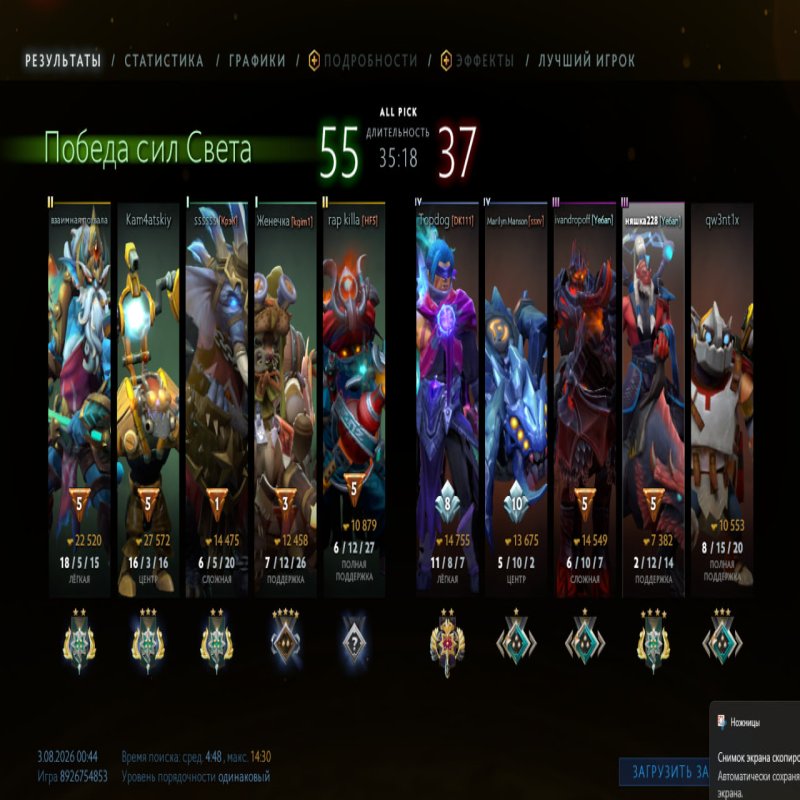 💜 DOTA 2 | 2500 MMR | 10 500 ORDERLINESS | 10 500 POLITENESS | 250+ HOURS | 250+ MATCHES | NATIVE EMAIL 📧 | READY TO PLAY 🎮