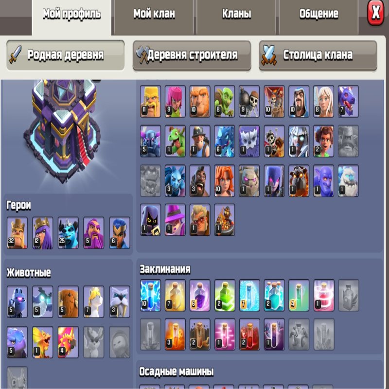 🏰 Clash of Clans акаунт | Ратуша 15 рівня | Рівень 0