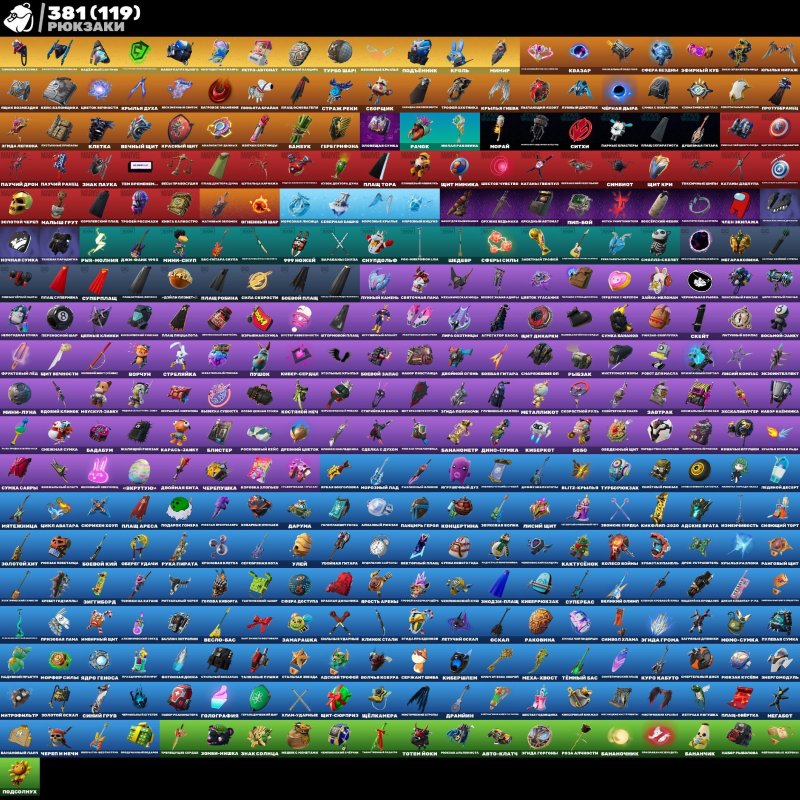 🎨 294 skins | 🌟 Fortnite account