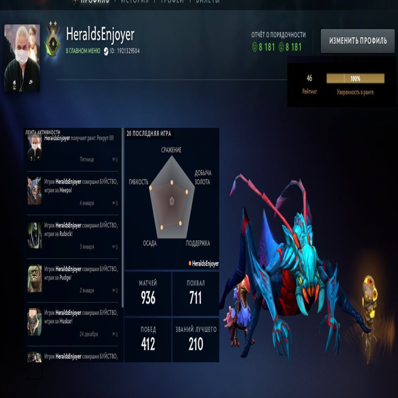 🏅 MMR 1 | 🕒 755 годин | 🛡 8100