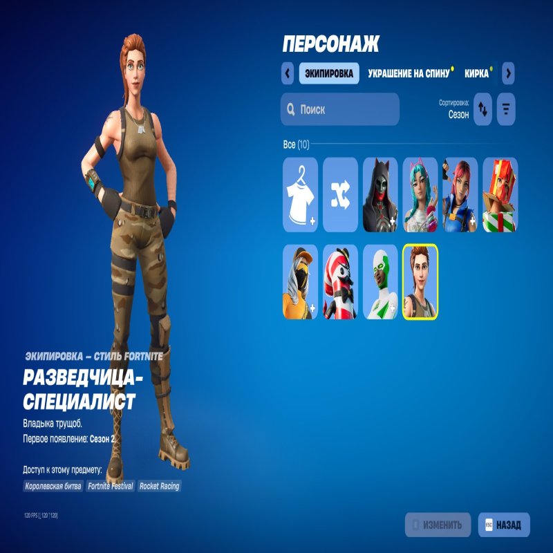 🎨 10 скінів | 🌟 Fortnite акаунт