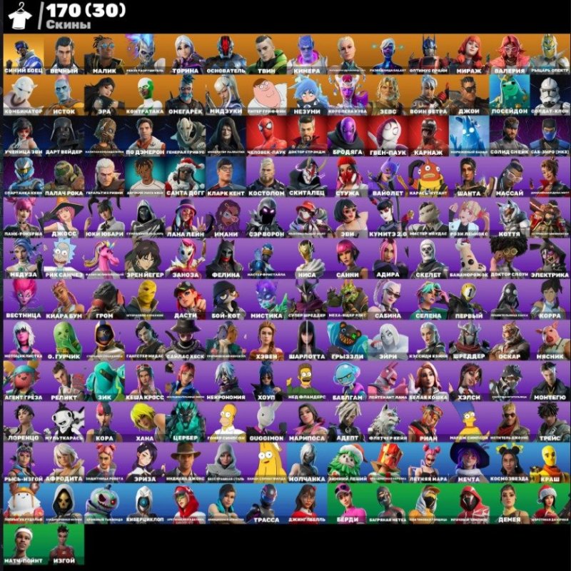 🎨 170 скінів | 🌟 Fortnite акаунт