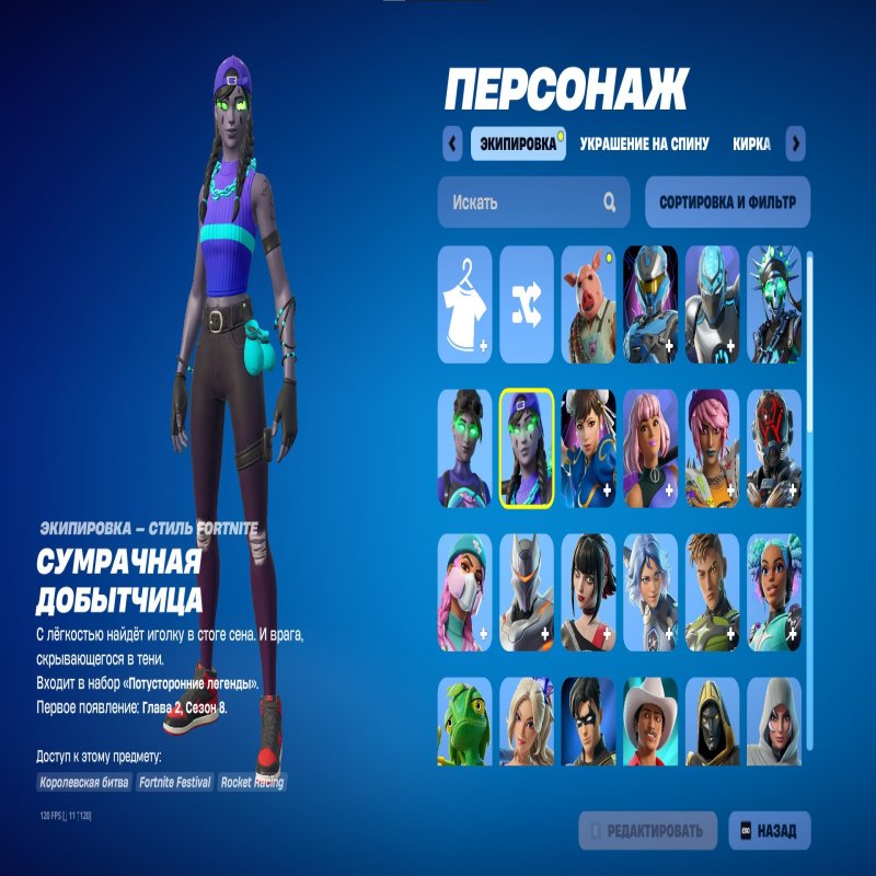 🎨 60 скінів | 🌟 Fortnite акаунт