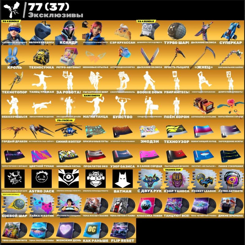 🎨 196 скінів | 🌟 Fortnite акаунт