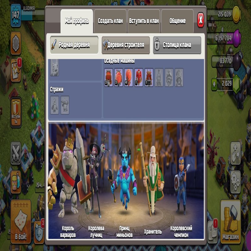 🏰 Clash of Clans акаунт | Ратуша 14 | Рівень 147