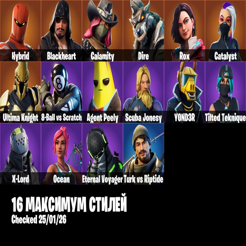 🎨 48 скінів | 🌟 Fortnite акаунт