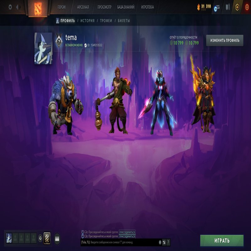 🏅 MMR 2500 | 🕒 688 hours | 🛡 10799