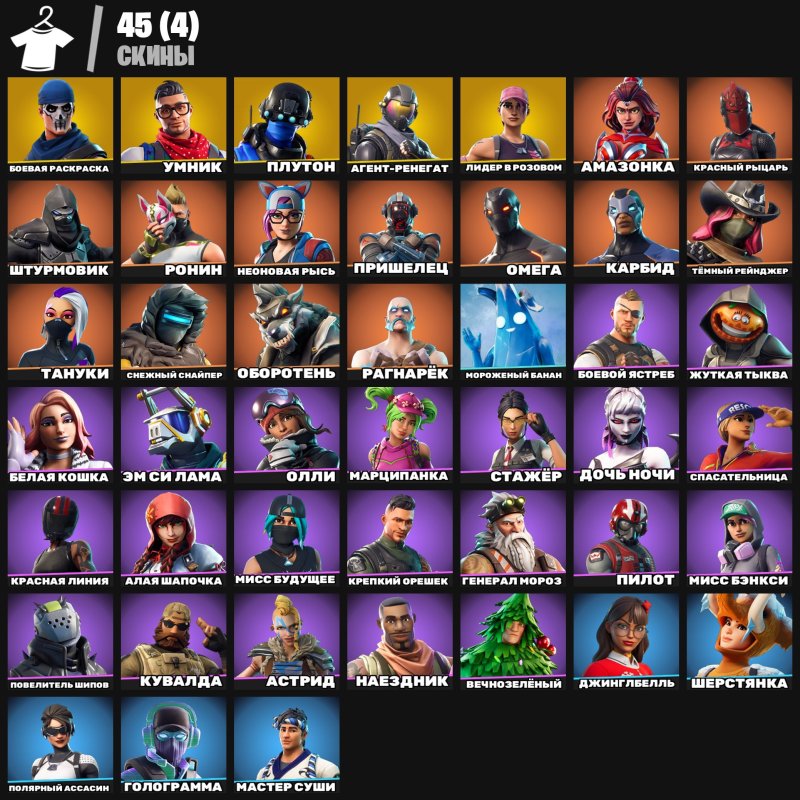 🎨 45 скінів | 🌟 Fortnite акаунт