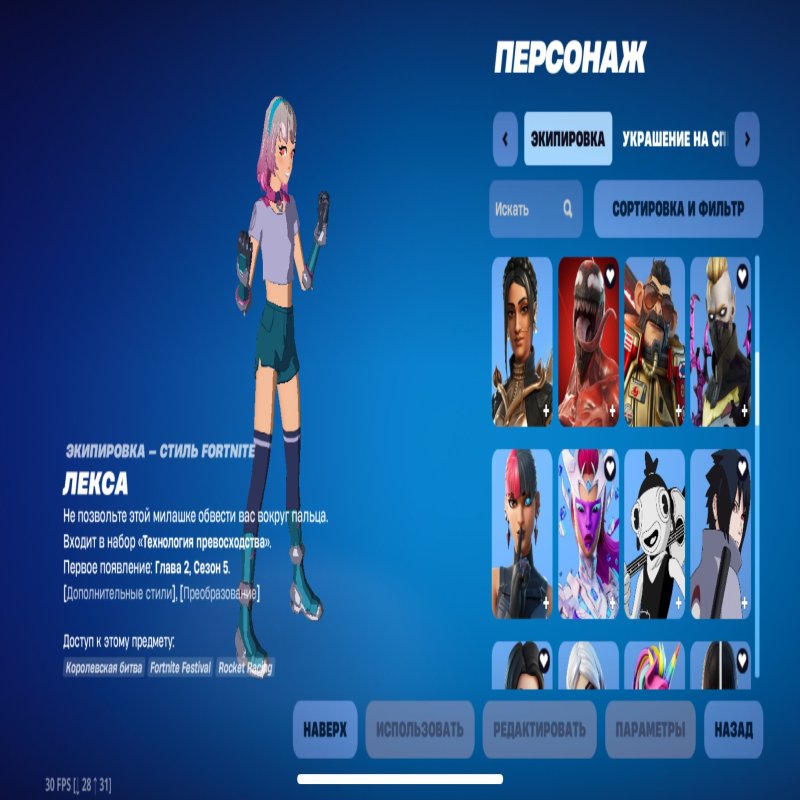 🎨 67 skins | 🌟 Fortnite account