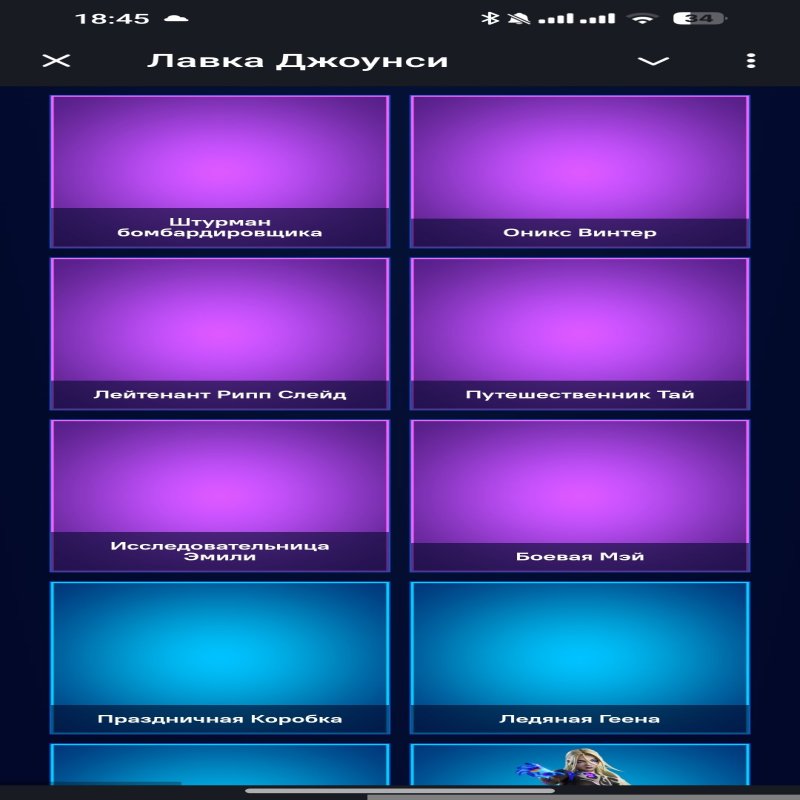 🎨 72 скіна | 🌟 Fortnite акаунт