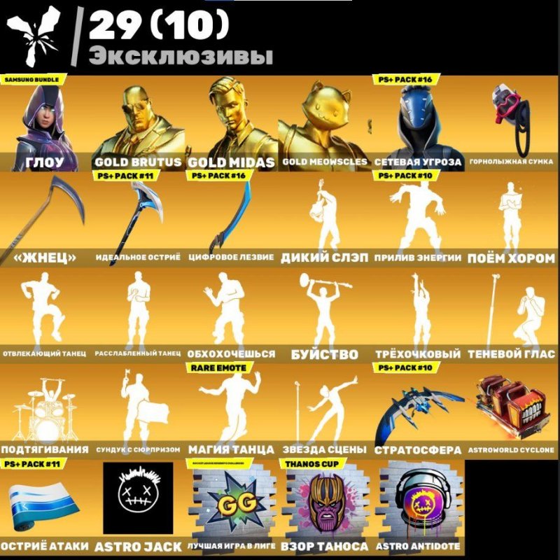 🎨 170 skins | 🌟 Fortnite account