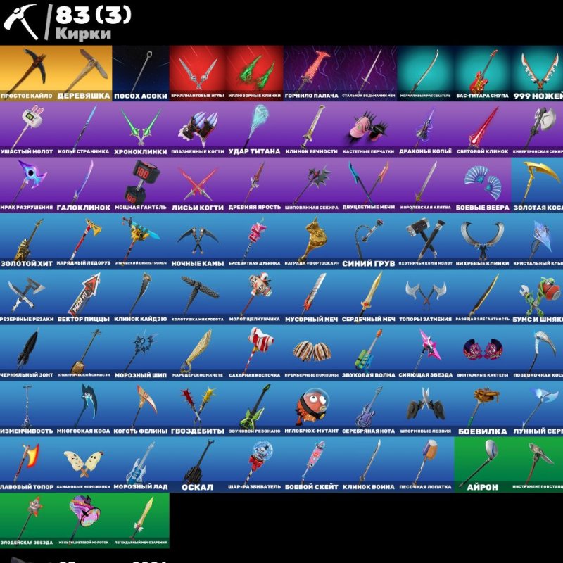 🎨 48 скинов | 🌟 Fortnite аккаунт