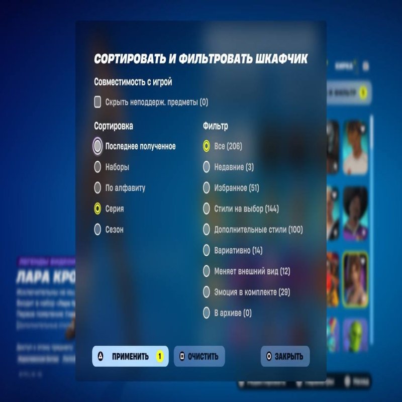 🎨 205 скінів | 🌟 Fortnite акаунт