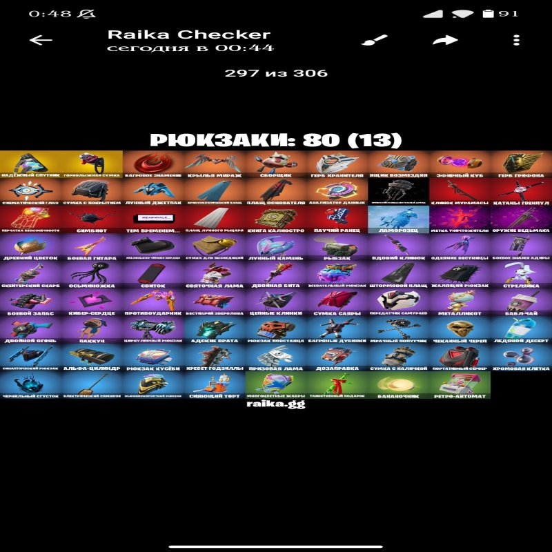 🎨 67 скінів | 🌟 Fortnite акаунт