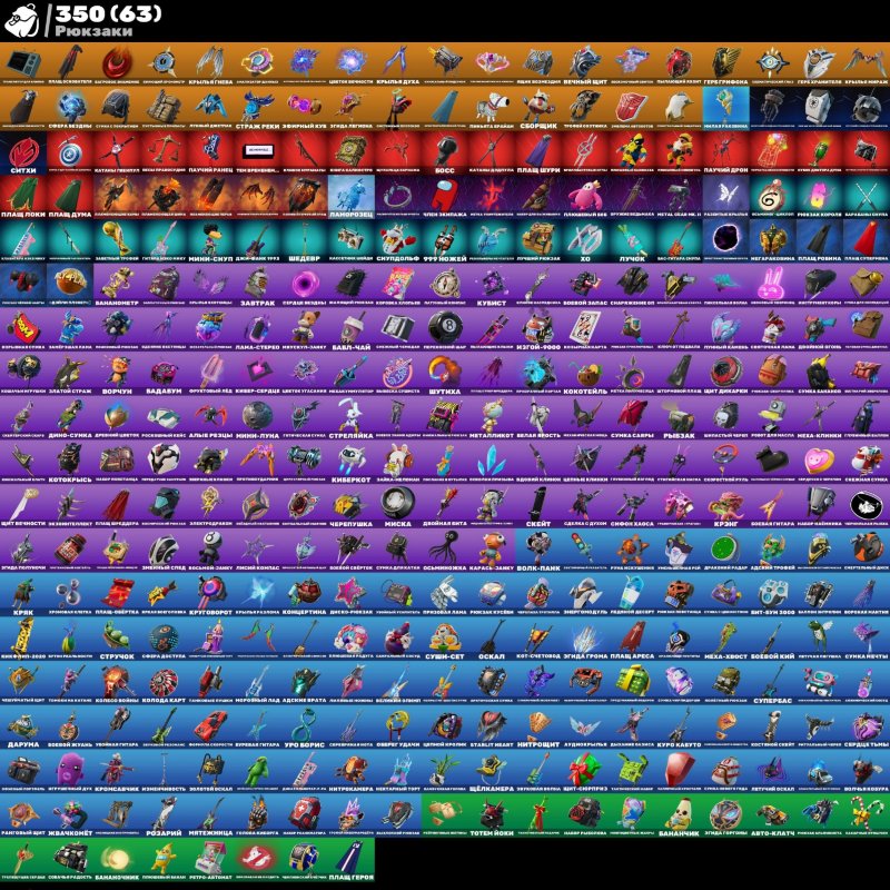 🎨 307 скінів | 🌟 Fortnite акаунт