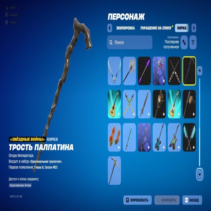 🎨 19 skins | 🌟 Fortnite account