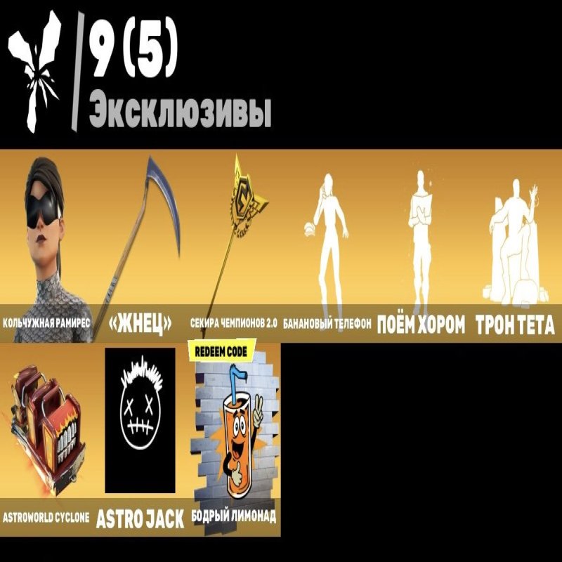 🎨 108 скінів | 🌟 Fortnite акаунт