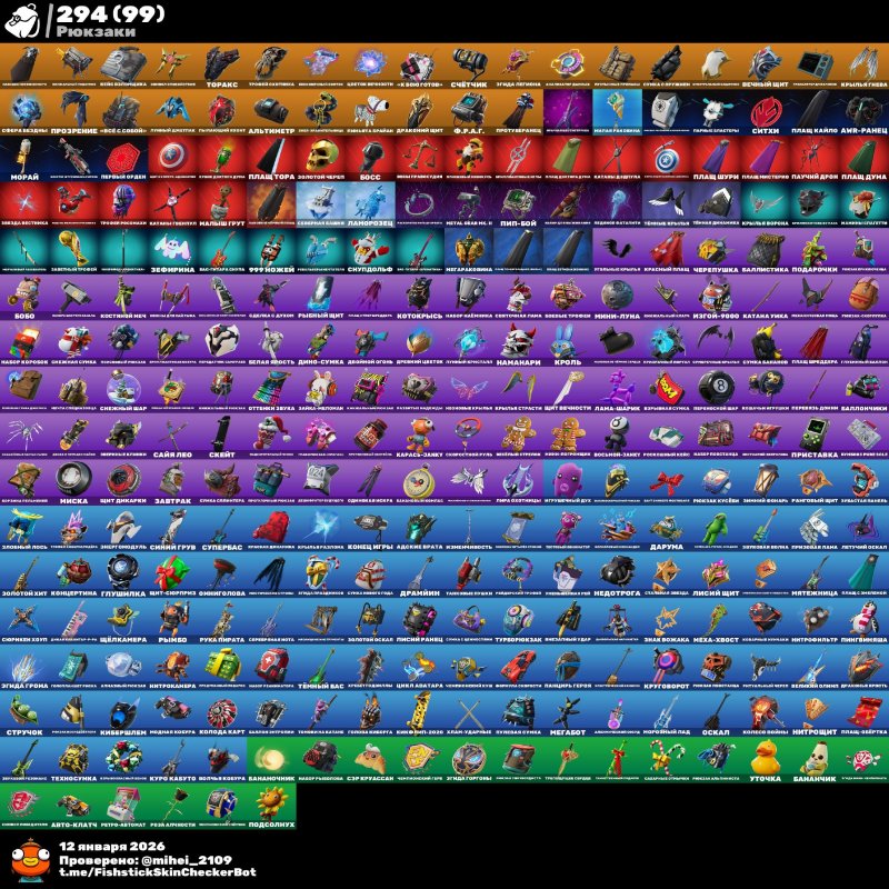 🎨 253 скінів | 🌟 Fortnite акаунт