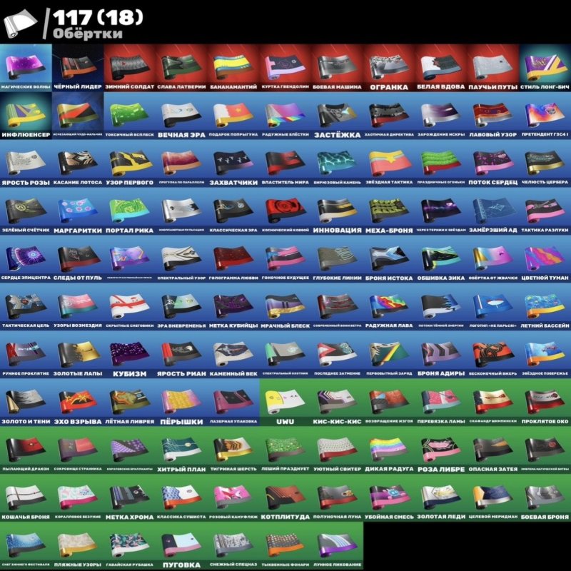 🎨 141 скінів | 🌟 Fortnite акаунт