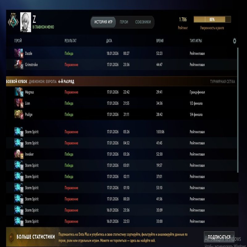 🏅 MMR 1786 | 🕒 273 hours | 🛡 9915