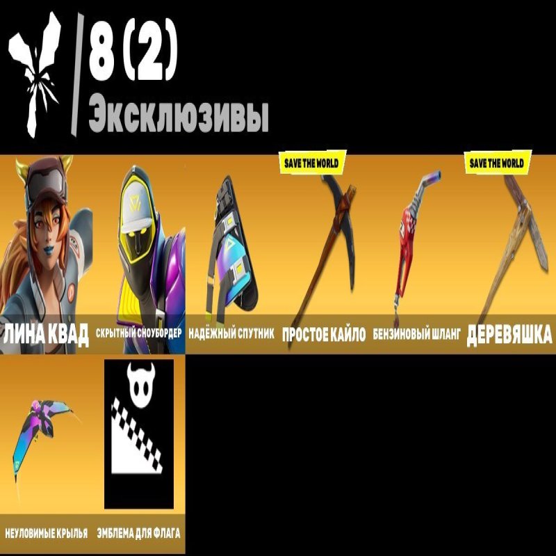 🎨 20 скінів | 🌟 Fortnite акаунт