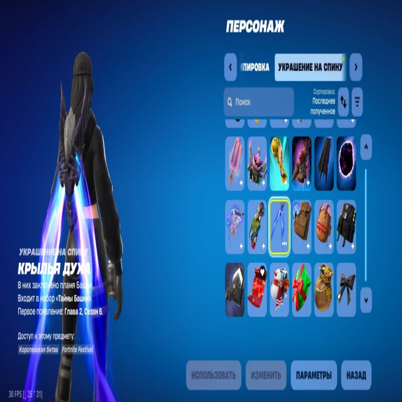 🎨 25 скинов | 🌟 Fortnite аккаунт