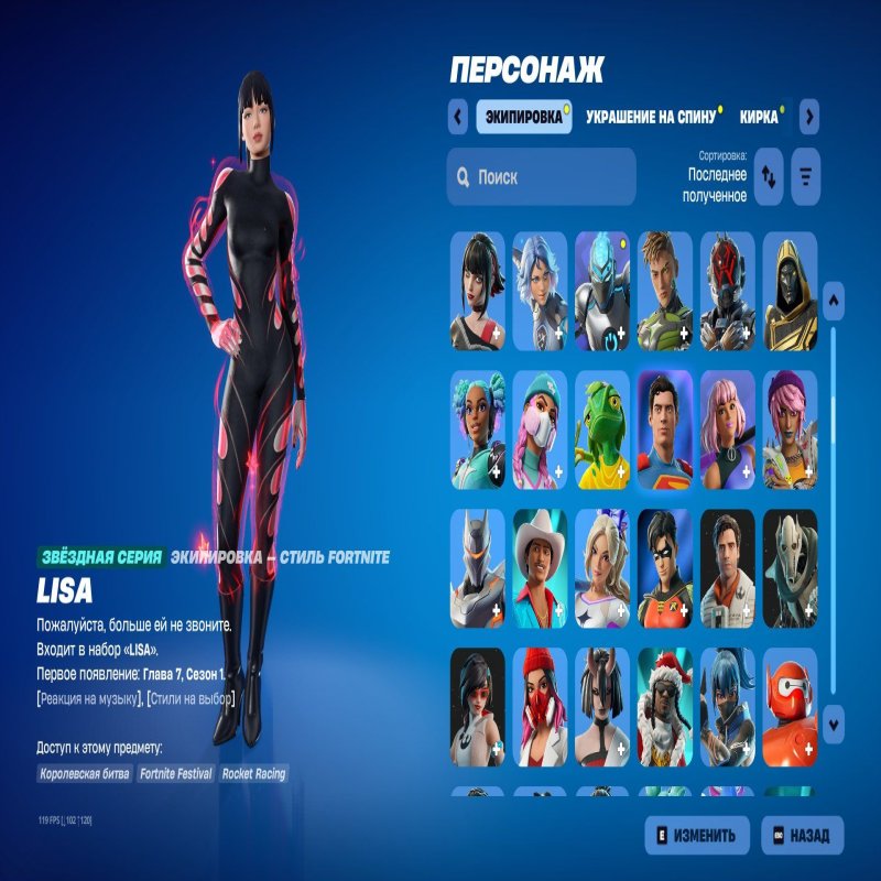🎨 360 skins | 🌟 Fortnite account